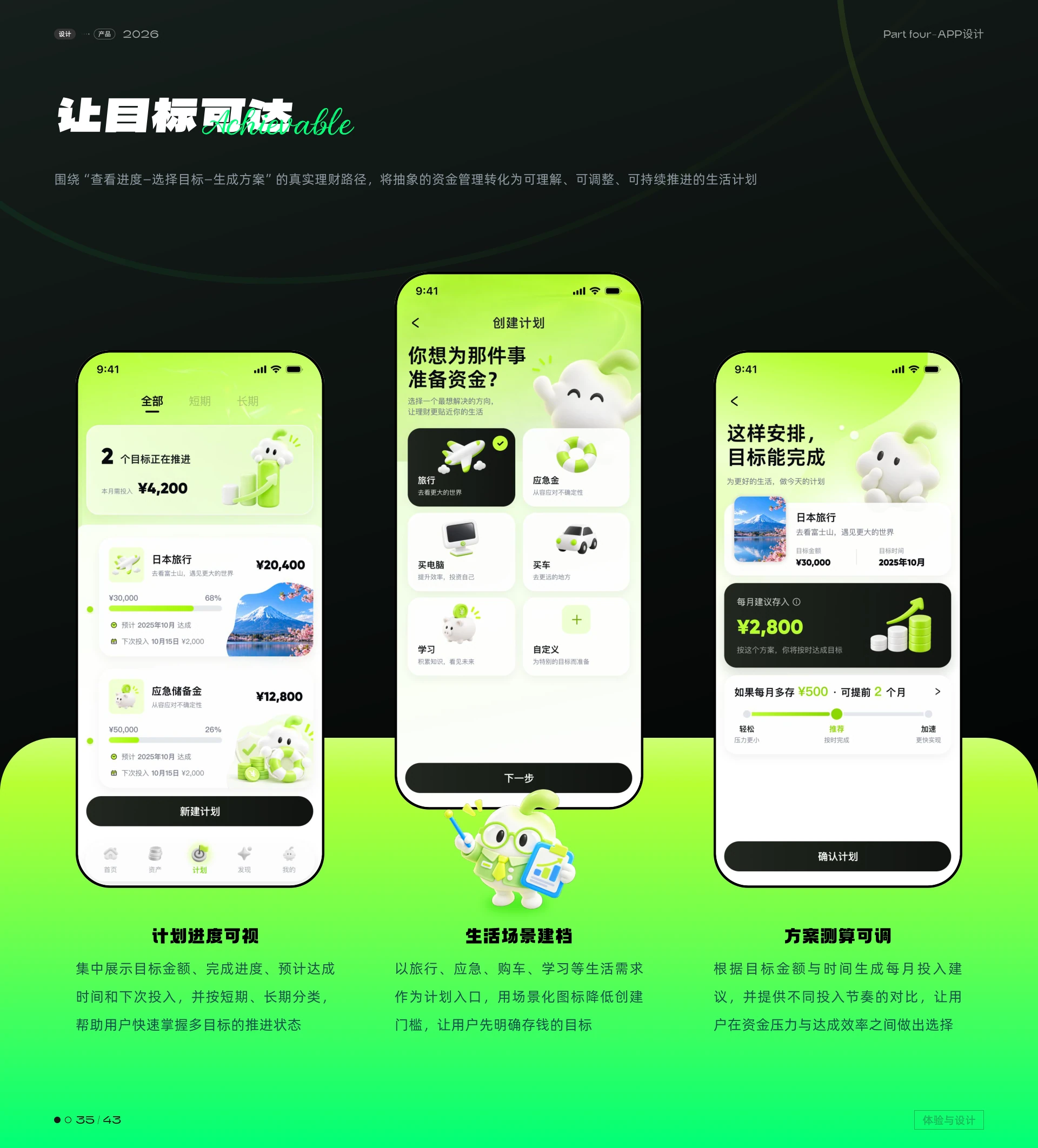 Milo 理财 · 第 5 页