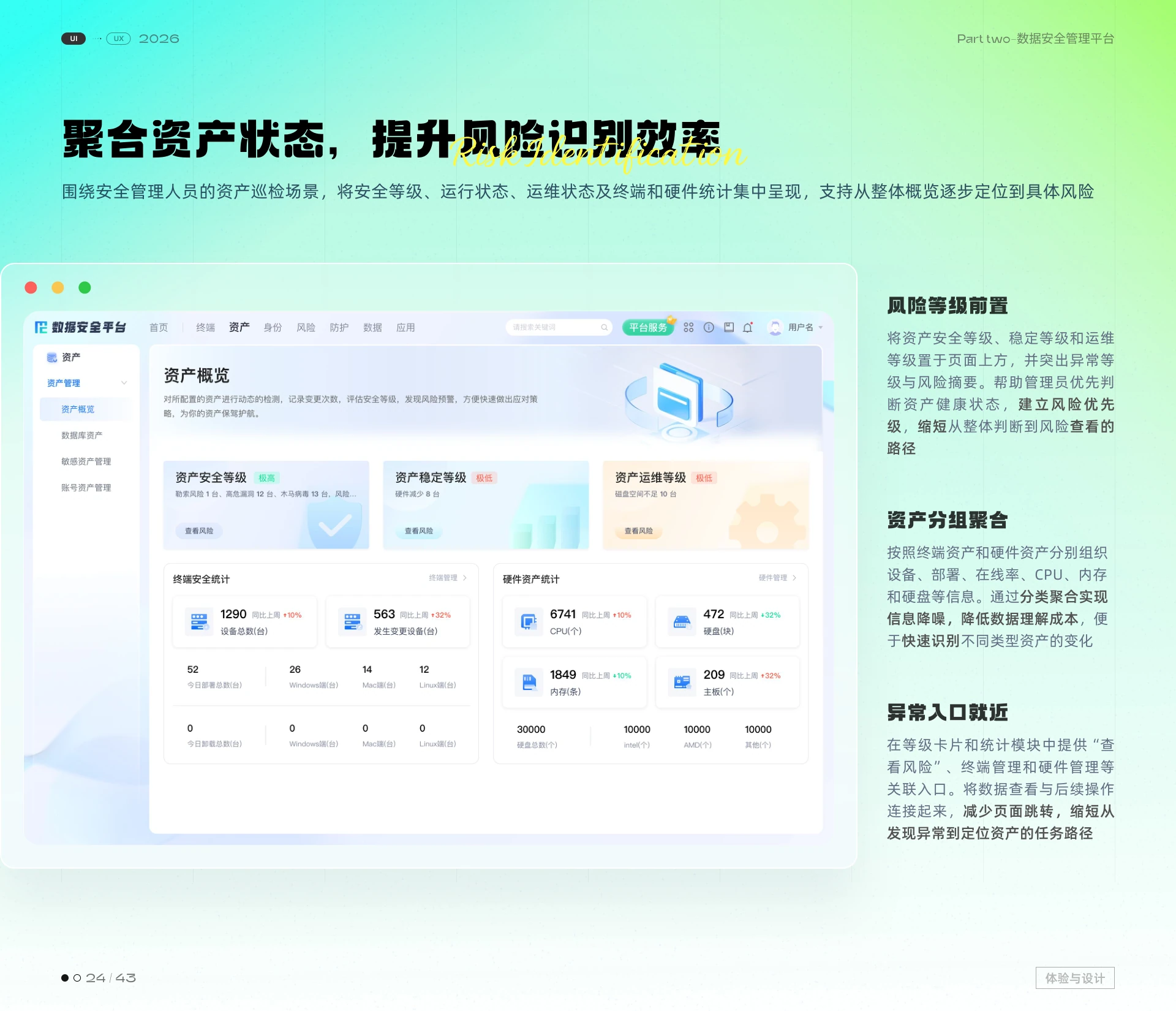 数据安全管理平台 · 第 9 页